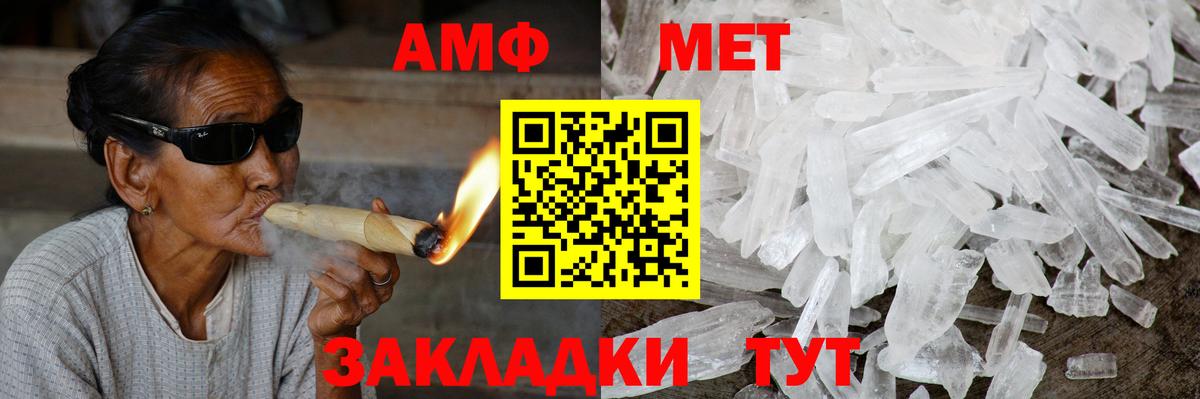АМФ  Amphetamine Premium  Вход с VPN  Амфетамин  Вязьма 