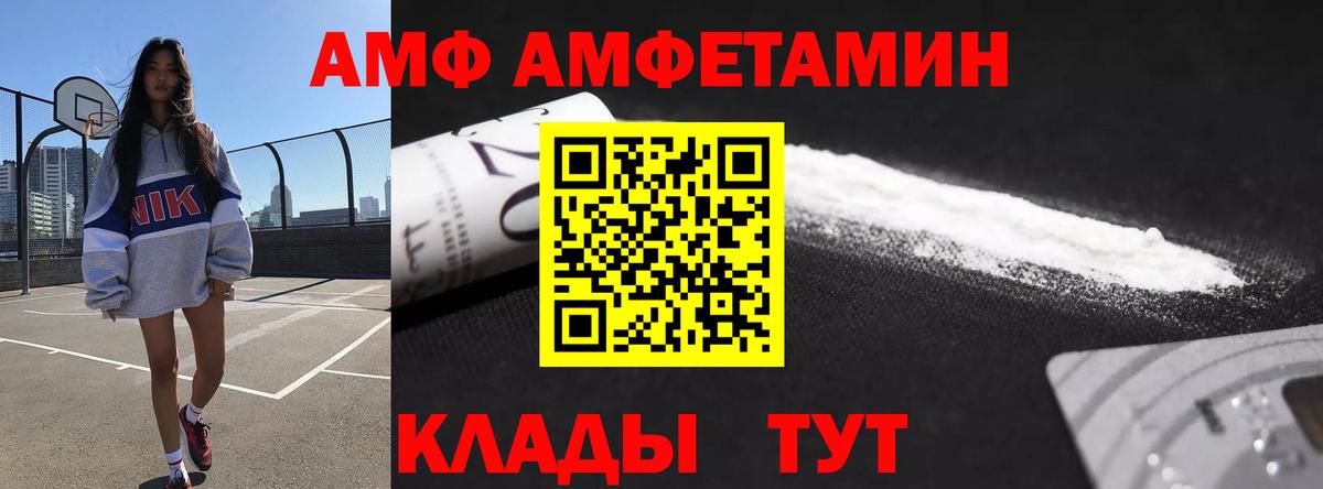 Амфетамин VHQ Вязьма