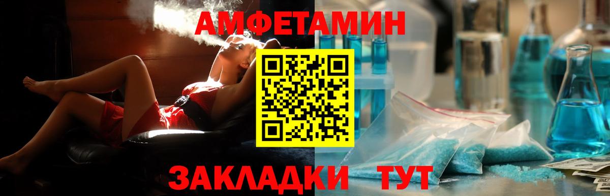 АМФЕТАМИН Premium Вязьма
