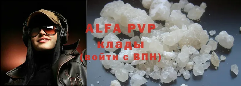 Alpha PVP VHQ  Вязьма 