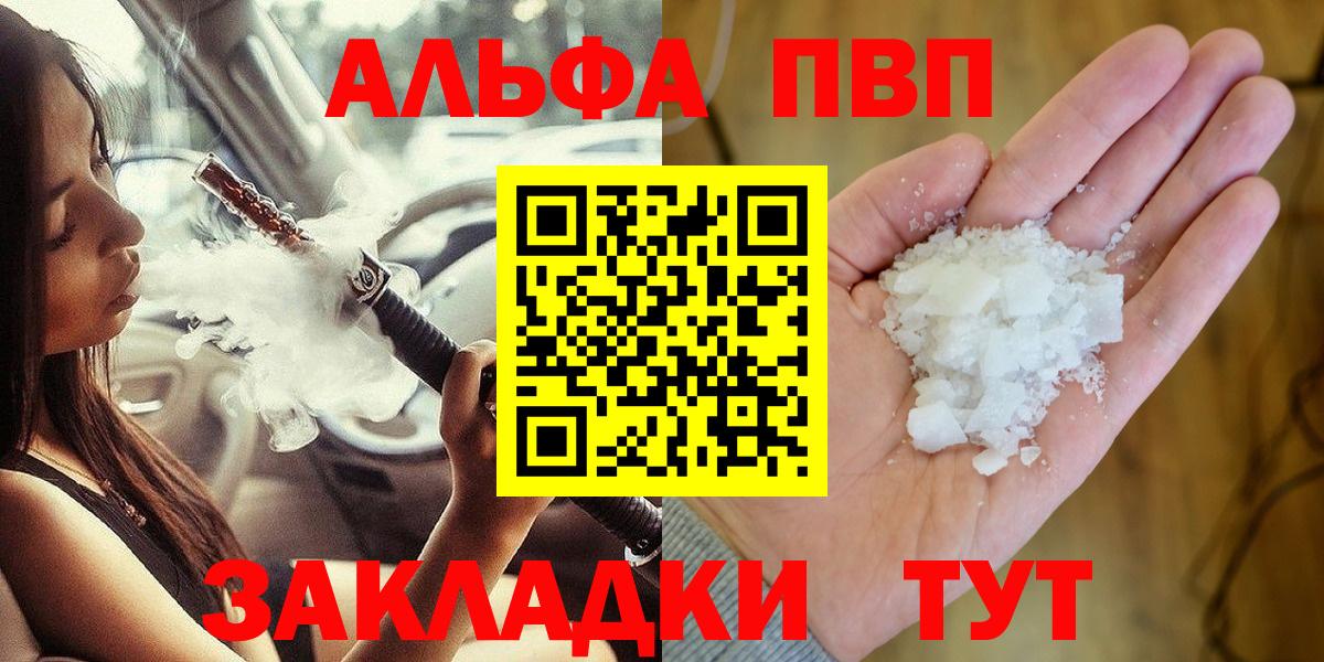 где найти   Вязьма  APVP  A-PVP Соль  APVP СК КРИС  Alfa_PVP крисы CK 