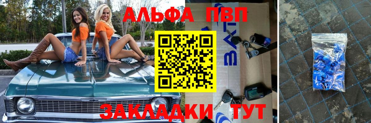 Alpha PVP кристаллы  Alfa_PVP СК КРИС  Вход с VPN  A-PVP  A-PVP Соль  Вязьма 