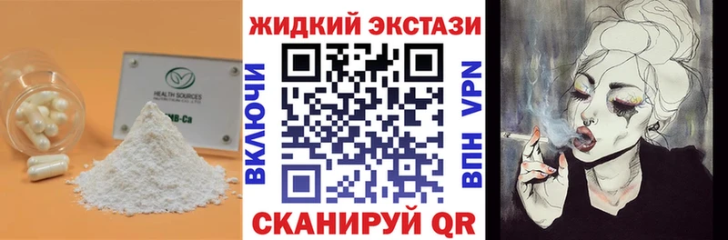 закладки  Вязьма  Бутират оксибутират 