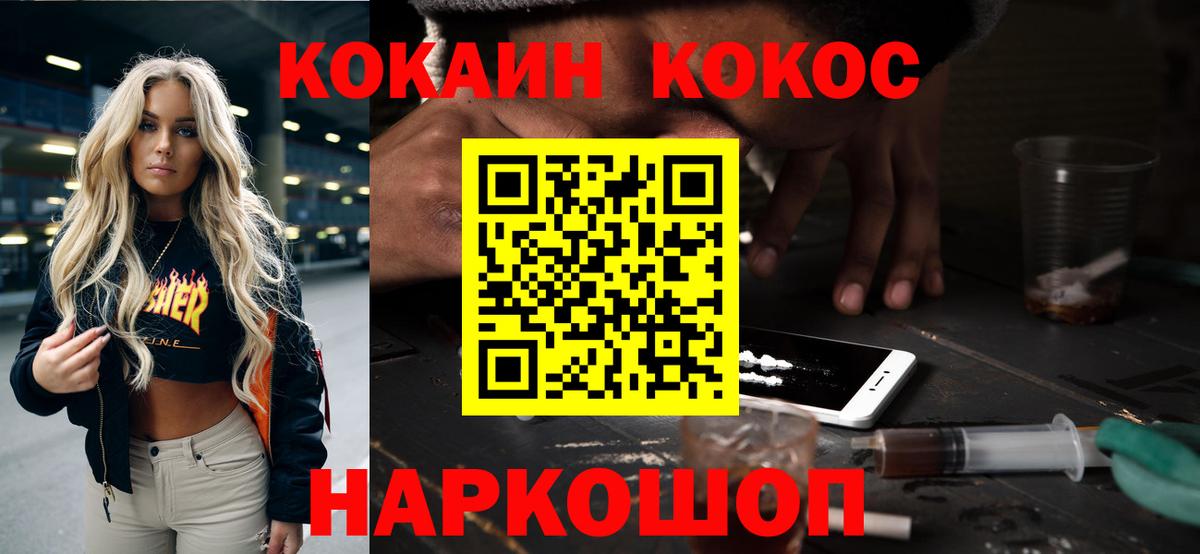 Кокаин Перу  Вход с VPN  Кокаин VHQ  Вязьма 