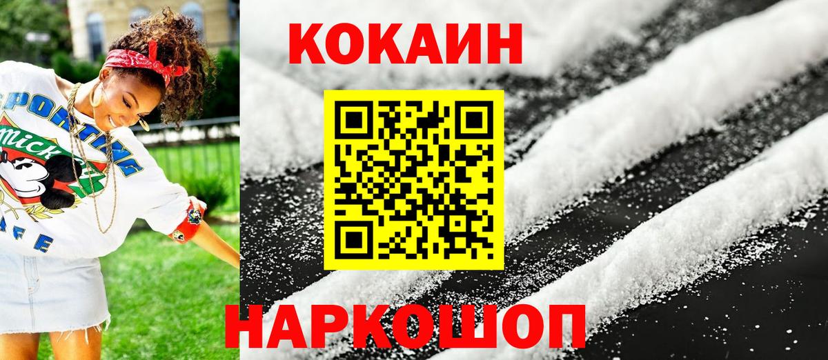 Cocaine 99%  COCAIN 99%  Кокаин  Вязьма 