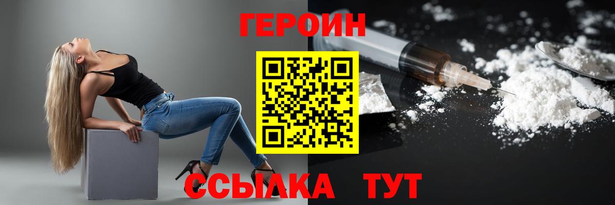 ГЕРОИН  Героин гречка  Вход с VPN  Вязьма 