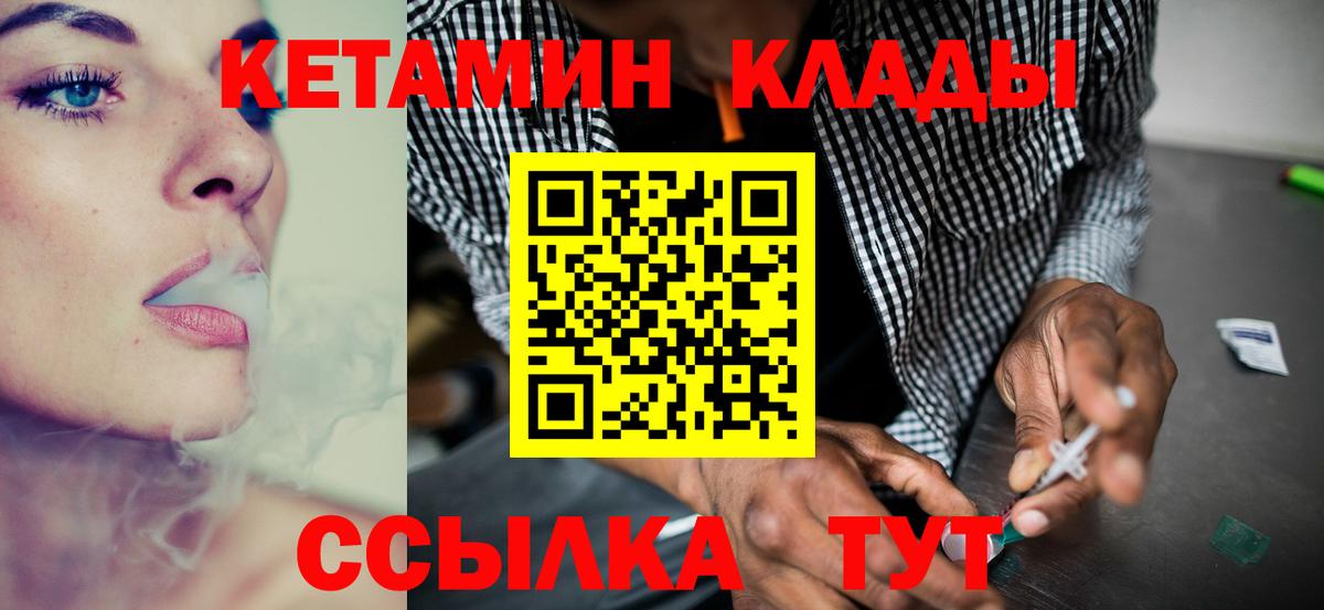 Кетамин VHQ  Вязьма 