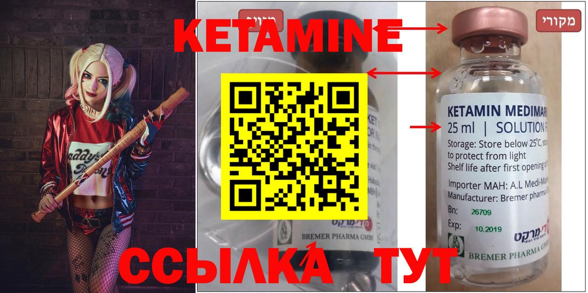 Кетамин VHQ  Вход с VPN  Кетамин VHQ  Вязьма 