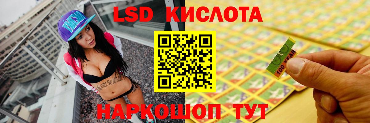 LSD-25 экстази кислота Вязьма