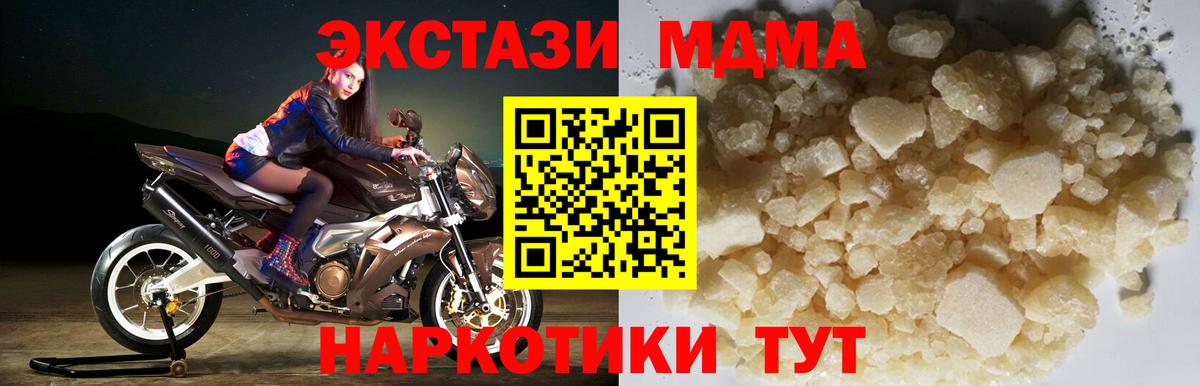 МДМА  Вязьма  MDMA VHQ  MDMA молли 