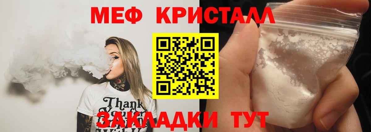 хочу наркоту  МЯУ-МЯУ  МЯУ-МЯУ мяу мяу  Вязьма  Меф VHQ 