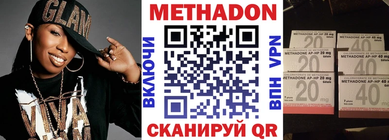 МЕТАДОН VHQ  купить  цена  Вязьма 