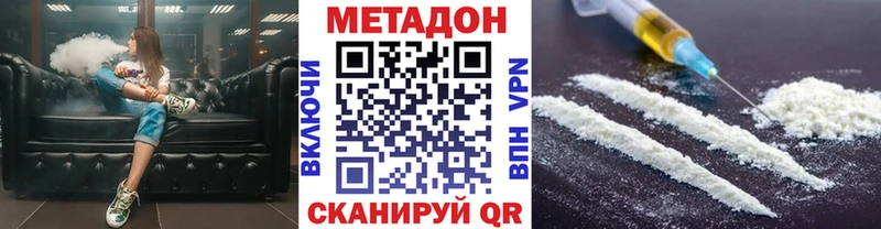 МЕТАДОН мёд Вязьма