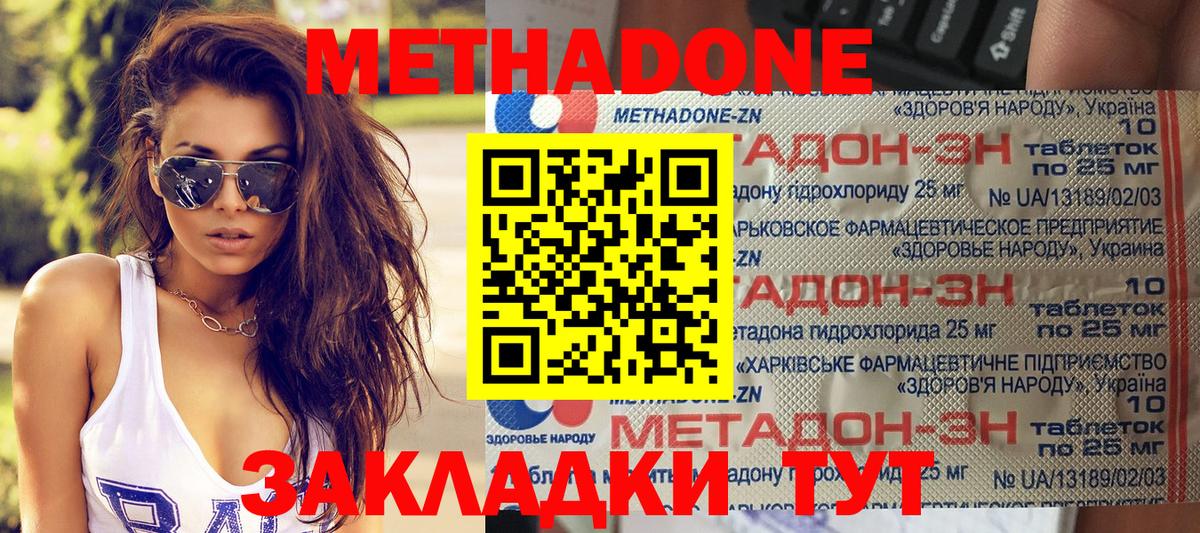 нарко площадка клад  кракен онион  Вход с VPN  МЕТАДОН кристалл  Вязьма 