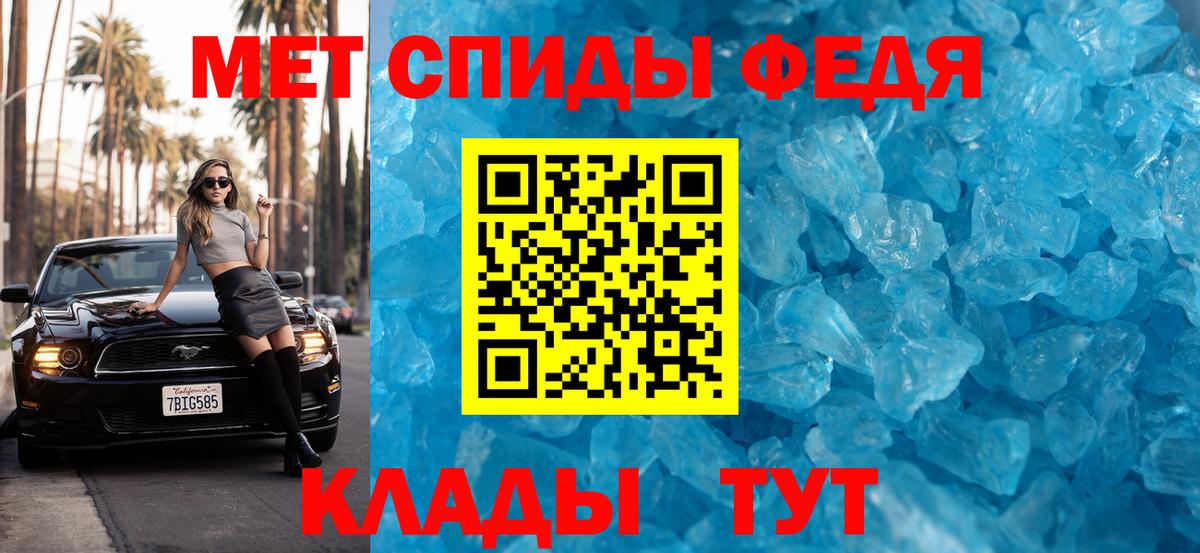 Метамфетамин Methamphetamine  Вязьма 