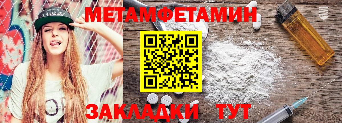 Метамфетамин витя  Метамфетамин витя  Вход с VPN  Вязьма 