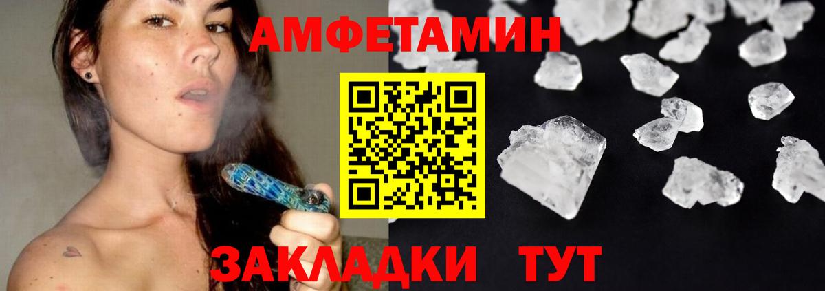Метамфетамин кристалл Вязьма