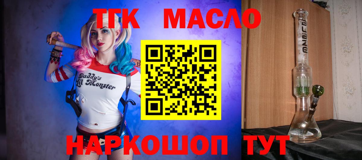 ТГК жижа  Вязьма  ТГК гашишное масло 